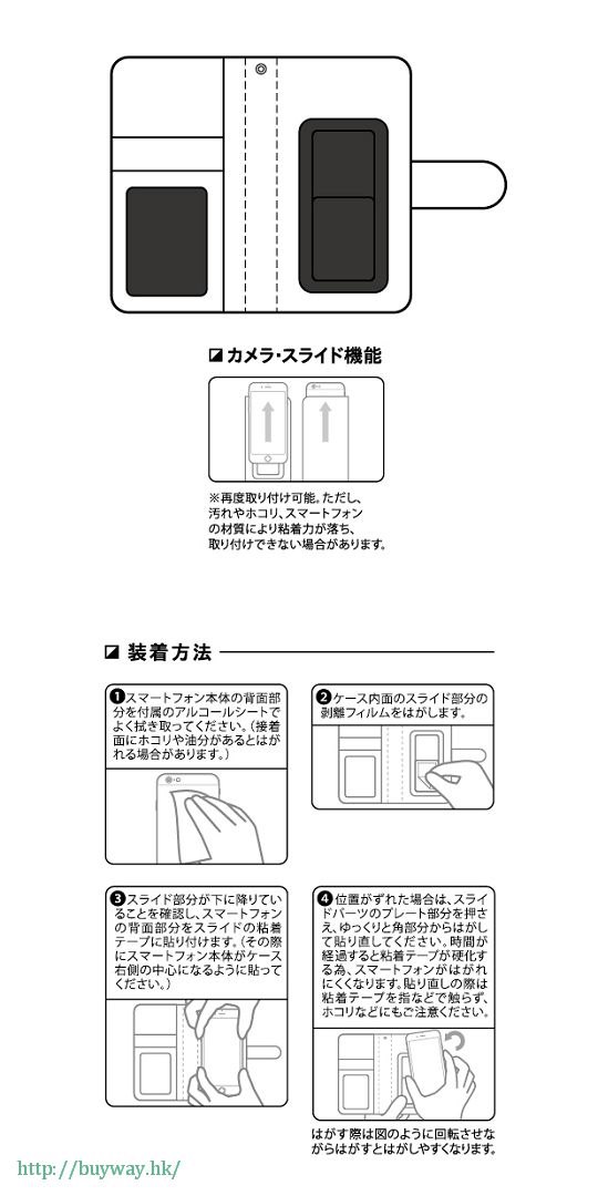 刀劍神域系列 : 日版 「桐人 + 詩乃」筆記本型手機套