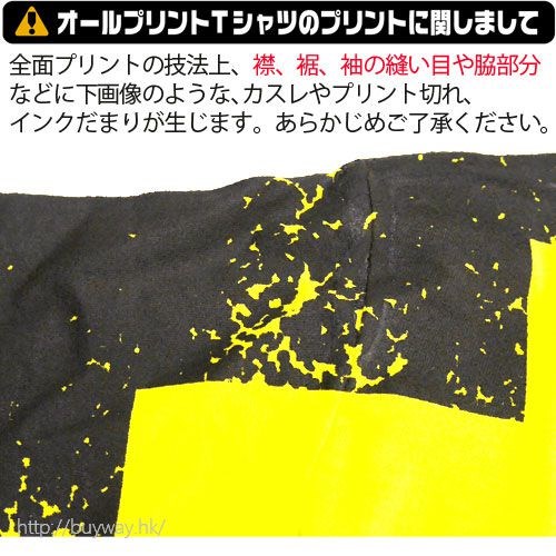 食鬼 : 日版 (大碼)「食鬼」黃色 T-Shirt