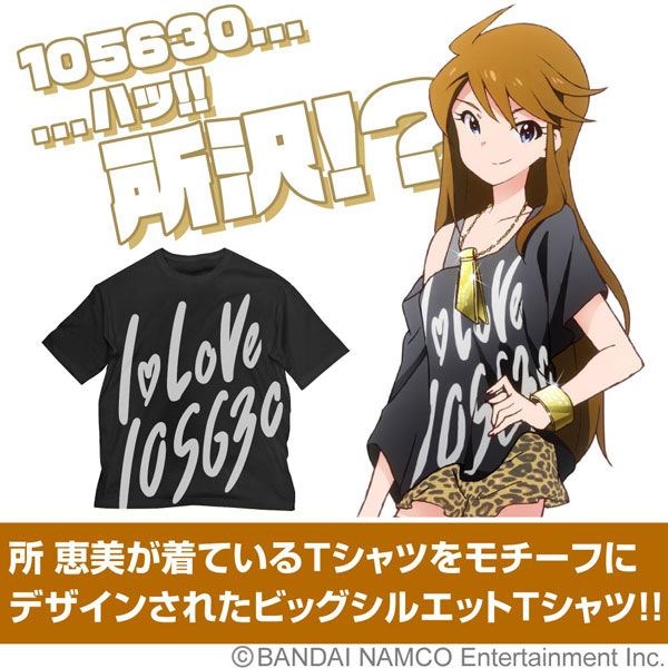 偶像大師 百萬人演唱會！ : 日版 (加大)「所惠美」I LOVE 105630 寬鬆 黑色 T-Shirt