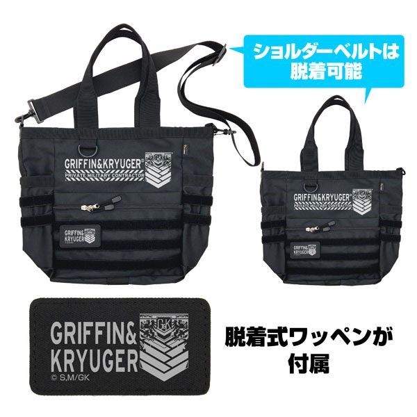 少女前線 : 日版 「GRIFFIN & KRYUGER」軍綠 多功能 手提袋