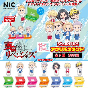 東京復仇者 Stand UP! 亞克力小企牌 扭蛋 (50 個入) Stand UP! Acrylic Stand (Capsule) (50 Pieces)【Tokyo Revengers】