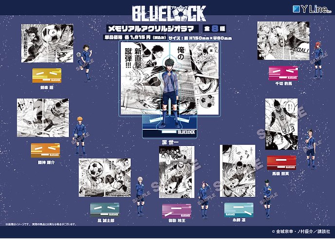 BLUE LOCK 藍色監獄 : 日版 「凪誠士郎」紀念 亞克力背景企牌