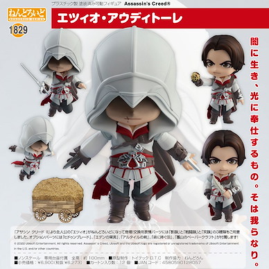 刺客教條系列 「埃奇歐」Q版 黏土人 Nendoroid Ezio Auditore【Assassin's Creed】