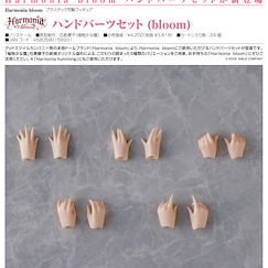 未分類 : 日版 Harmonia bloom Hand Parts Set (bloom) 手掌零件套組