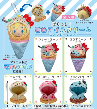周邊配件 寶寶郊遊睡袋 冰淇淋篇 扭蛋 (30 個入) Pakutto! Kimiiro Ice Cream Combination (30 Pieces)【Boutique Accessories】