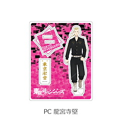 東京復仇者 「龍宮寺堅」亞克力企牌 Vol.3 Acrylic Stand Vol. 3 PC Ryuguji Ken【Tokyo Revengers】