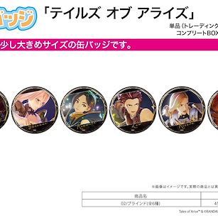 Tales of 傳奇系列 「破曉傳奇」收藏徽章 02 (6 個入) Tales of ARISE Can Badge 02 (6 Pieces)【Tales of Series】