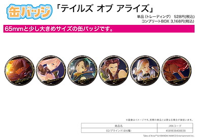 Tales of 傳奇系列 「破曉傳奇」收藏徽章 02 (6 個入) Tales of ARISE Can Badge 02 (6 Pieces)【Tales of Series】