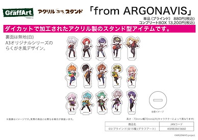 BanG Dream! AAside 亞克力小企牌 03 (Graff Art Design) (15 個入) Acrylic Petit Stand from ARGONAVIS 03 Graff Art Design (15 Pieces)【ARGONAVIS from BanG Dream! AAside】