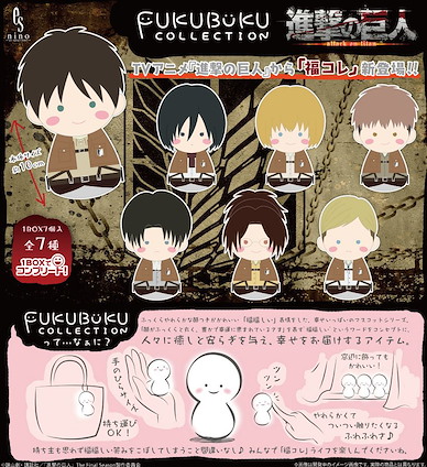進擊的巨人 FUKUBUKU COLLECTION (7 個入) Fukubuku Collection Mascot (7 Pieces)【Attack on Titan】