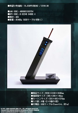 最終幻想系列 「毀滅劍」Final Fantasy VII 重製版 數碼枱鐘 Digital Clock Final Fantasy VII Remake Buster Sword【Final Fantasy Series】