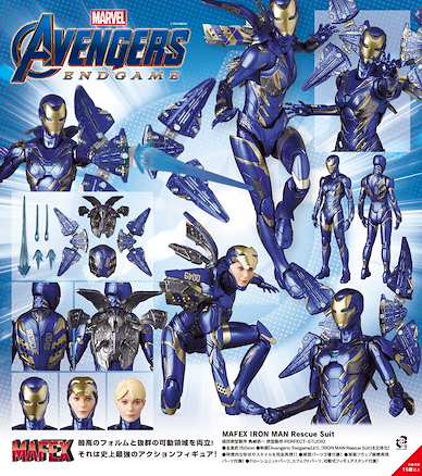 Marvel系列 MAFEX「鐵甲奇俠」Rescue Suit 終局之戰 Ver. MAFEX Iron Man Rescue Suit Avengers: Endgame【Marvel Series】