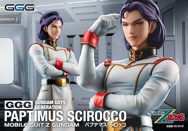 機動戰士高達系列 GGG 1/8「巴比迪斯」 GGG 1/8 Paptimus Scirocco【Mobile Suit Gundam Series】