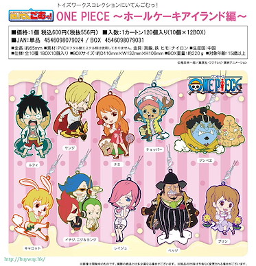海賊王 Toy's Works 蛋糕島篇 橡膠掛飾 (10 個入) Toy's Works Collection Niitengomu! -Hall Cake Island Ver.- (10 Pieces)【One Piece】