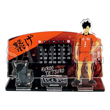 排球少年!! 「黑尾鐵朗」亞克力枱座萬年曆 Acrylic Calendar Kuroo Tetsuro【Haikyu!!】