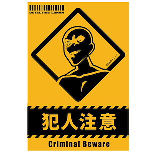 名偵探柯南 「犯人注意」防水貼紙 Criminal Beware Waterproof Sticker【Detective Conan】