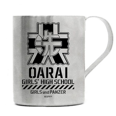 少女與戰車 「縣立大洗女子學園」雙層不銹鋼杯 Oarai Girls High School Two-Layer Stainless Steel Mug【Girls and Panzer】