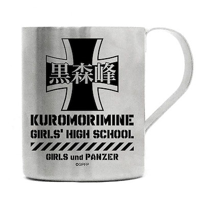 少女與戰車 「黑森峰女子學園」雙層不銹鋼杯 Kuromorimine Girls High School Two-Layer Stainless Steel Mug【Girls and Panzer】