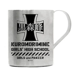 少女與戰車 「黑森峰女子學園」雙層不銹鋼杯 Kuromorimine Girls High School Two-Layer Stainless Steel Mug【Girls and Panzer】