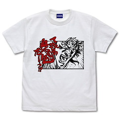北斗之拳 : 日版 (細碼)「尼爾」你的血是什麼顏色?! 白色 T-Shirt