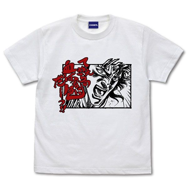 北斗之拳 : 日版 (中碼)「尼爾」你的血是什麼顏色?! 白色 T-Shirt
