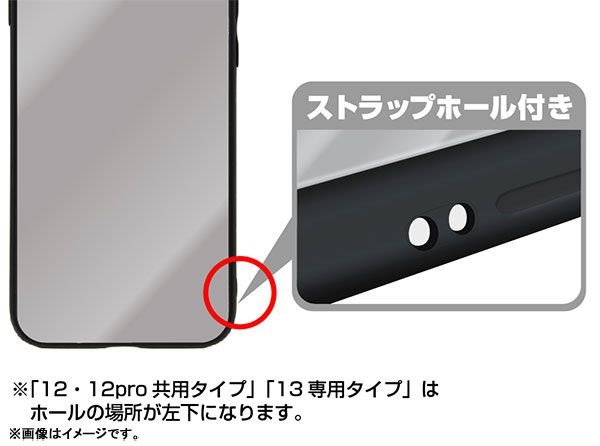 龍珠 : 日版 「餃子」iPhone [13] 強化玻璃 手機殼
