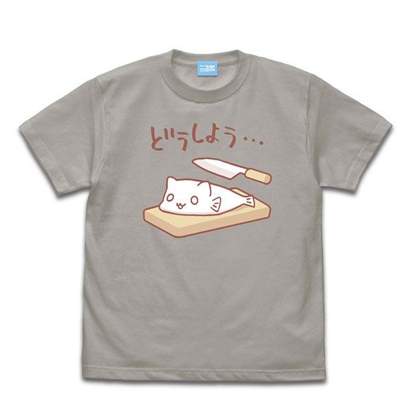 SLOW LOOP-女孩的釣魚慢活- : 日版 (中碼) どうしよう・・・淺灰 T-Shirt