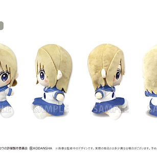 杜鵑婚約 「海野幸」坐著公仔 Osuwarikko Plush Umino Sachi【A Couple of Cuckoos】