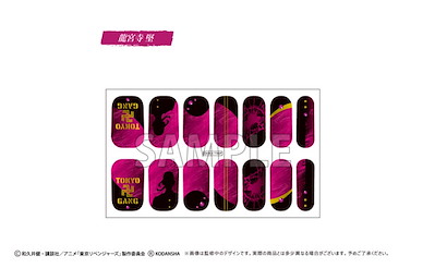 東京復仇者 「龍宮寺堅」指甲貼 TV Anime Gel-Tapi Nail Sticker Ken Ryuguji【Tokyo Revengers】