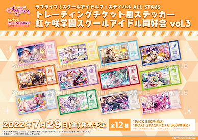 LoveLive! 虹咲學園校園偶像同好會 貼紙 (12 個入) Ticket Style Sticker Nijigasaki Academy School Idol Club Vol. 3 (12 Pieces)【Love Live! Nijigasaki Academy School Idol Club】