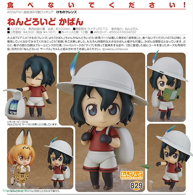 動物朋友 「背包」Q版 黏土人 Nendoroid Kaban【Kemono Friends】