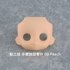 未分類 : 日版 黏土娃 多變臉部零件 00 Peach