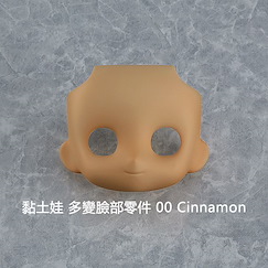 未分類 黏土娃 多變臉部零件 00 Cinnamon Nendoroid Doll Customizable Face Plate 00 Cinnamon