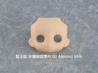 未分類 黏土娃 多變臉部零件 00 Almond Milk Nendoroid Doll Customizable Face Plate 00 Almond Milk