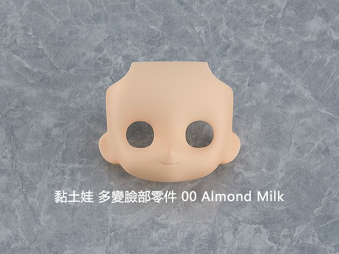 日版 黏土娃 多變臉部零件 00 Almond Milk