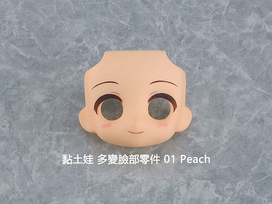 未分類 黏土娃 多變臉部零件 01 Peach Nendoroid Doll Customizable Face Plate 01 Peach