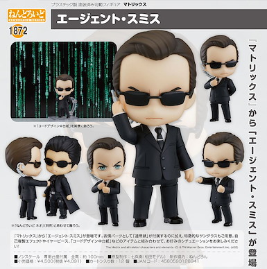 電影系列 「史密夫幹員」22世紀殺人網絡 Q版 黏土人 Nendoroid Agent Smith The Matrix【Movie Series】