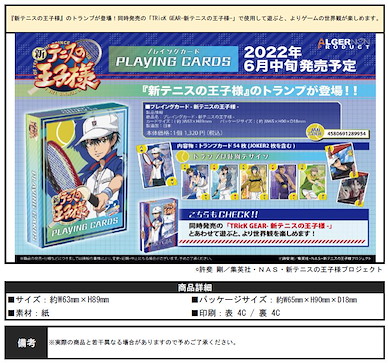 網球王子系列 撲克牌 Playing Cards【The Prince Of Tennis Series】