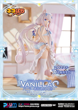 貓娘樂園 1/7「香草」更衣中 Ver. Vanilla -Dress up time- 1/7 Complete Figure【NEKOPARA】