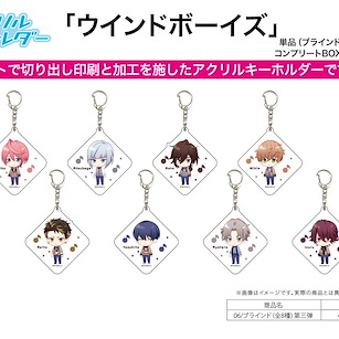 WIND BOYS! 亞克力匙扣 06 Vol. 3 (8 個入) Acrylic Key Chain 06 Vol. 3 (8 Pieces)【WIND BOYS!】