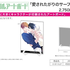 Boy's Love : 日版 「渴求愛的表面關係」Drama CD 封面插圖 A5 亞克力板