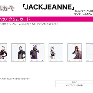 Jack Jeanne 亞克力咭 03 (6 個入) Acrylic Card 03 (6 Pieces)【Jack Jeanne】
