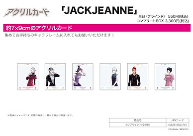Jack Jeanne 亞克力咭 04 (6 個入) Acrylic Card 04 (6 Pieces)【Jack Jeanne】