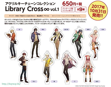 Library Cross 亞克力企牌掛飾 vol.1 (9 個入) Acrylic Key Chain Collection Vol. 1 (9 Pieces)【Library Cross】