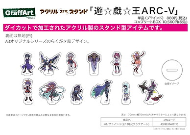 遊戲王 系列 「遊戲王ARC-V」亞克力企牌 02 (Graff Art Design) (12 個入) Acrylic Petit Stand Yu-Gi-Oh! Arc-V 02 Graff Art Design (12 Pieces)【Yu-Gi-Oh!】