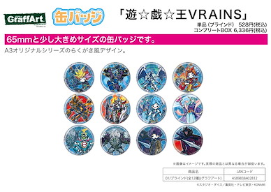 遊戲王 系列 「遊戲王VRAINS」收藏徽章 01 (Graff Art Design) (12 個入) Can Badge Yu-Gi-Oh! VRAINS 01 Graff Art Design (12 Pieces)【Yu-Gi-Oh!】