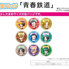 青春鐵道 收藏徽章 08 晚餐 Ver. (Mini Character) (9 個入) Can Badge 08 Diner Ver. (Mini Character) (9 Pieces)【Aoharu Tetsudo】
