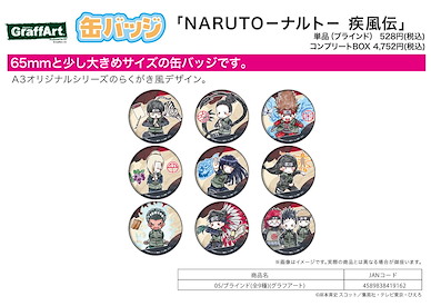火影忍者系列 收藏徽章 05 (Graff Art Design) (9 個入) Can Badge 05 Graff Art Design (9 Pieces)【Naruto Series】