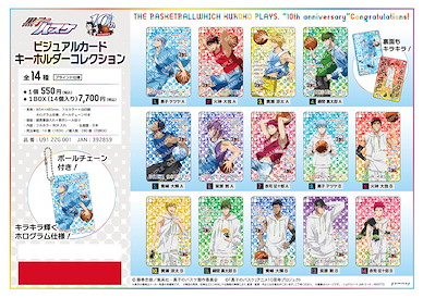 黑子的籃球 閃咭匙扣 (14 個入) Visual Card Key Chain Collection (14 Pieces)【Kuroko's Basketball】