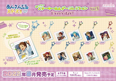 合奏明星 小星星 亞克力匙扣 Everyday! Vol.5 (11 個入) Star Key Chain Collection Everyday! Vol. 5 (11 Pieces)【Ensemble Stars!】